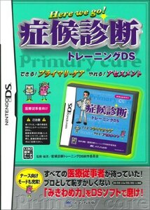 【中古】 症候診断トレーニングDS [DS]