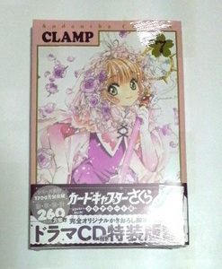 カードキャプターさくら クリアカード編　7巻通常版　初版帯付き　CLAMP著　送料185円