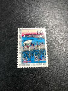 【コレクション出品0272】国際文通週間1972年　額面50円　昭和47年(1972年)発行