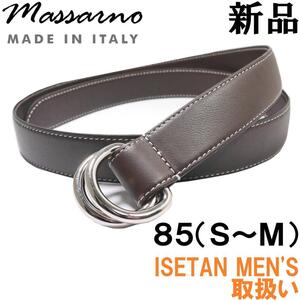 【新品◆イタリア製】massano マッサーノ シュリンクレザー リングベルト 85 S～M 焦げ茶 ダークブラウン