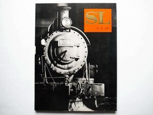 ◆SL (Steam Locomotive) No.2 1969　特集：ボールドウイン　Ｄ51形式の分類と現況　　株式会社 交友社