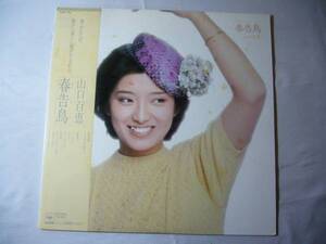 LP　山口百恵　春告鳥　帯付き