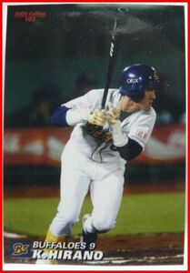 カルビープロ野球カード2005年#102【平野 恵一(オリックス バファローズ)】平成17年チップスおまけ食玩トレーディングカード【中古】送料込