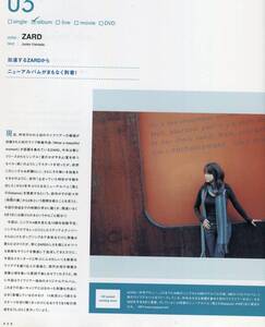 絶版／ J＊GM J groove magazine 2005★ボニーピンク 倉木麻衣 ZARD 坂井泉水 YUI GRAPEVINE B