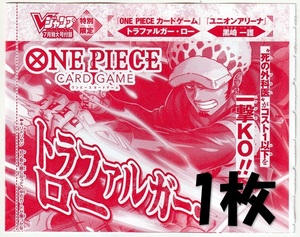 ONE PIECEカードゲーム P-038 トラファルガー・ロー×1枚 Vジャンプ2023年7月号付録