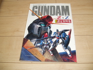 バンダイ：MJマテリアル10 模型情報 別冊：機動戦士ガンダムZZ&Z保存版設定資料集（ワンオーナー品：長期保管品：出品事項要確認）