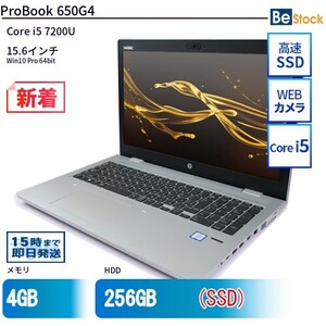 中古 ノートパソコン HP 15インチ ProBook 650G4 2VX19AV Core i5 メモリ：4GB SSD搭載 6ヶ月保証