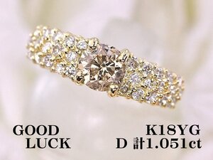 【新品・未使用】1円～最落無 天然ダイヤモンド 計1.051ct/一粒ダイヤ 0.651ct,I-1,GOOD,GGSソーティング付,K18YG ダイヤモンド リング #12