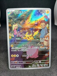 【大量出品中 正規品】 ポケモンカード　ピカチュウ AR 151　格安処分 ポケカ　E まとめて処分　Buyee　OK 歓迎　SR