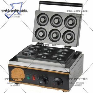 店鋪用ノンスティックドーナツメーカー ドーナツメーカー 電気式 簡単 手づくり お菓子 おやつ 家庭用 ホームパーティ おいしい