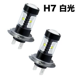 C152 (品番4) 車検対応 LED ヘッドライト フォグランプ H7 60W ホワイト 6000K 多用途 LEDバルブ 自動車 車用 汎用 高品質チップ搭載 12V