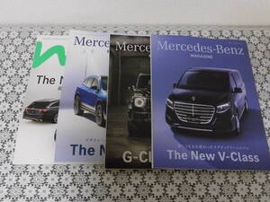 4冊セット★メルセデスベンツ★2024年★春号★夏号★秋号★冬号★レターパック★小泉孝太郎★小柳ルミ子★渡部篤郎★内藤剛志★