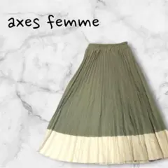 【タグ付き新品未使用】axes femme バイカラープリーツスカート　緑 M