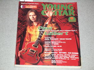 YOUNG GUITAR2000.8★付録CD付★Paul Gilbert/BON JOVI/PANTERA/Stephen Carpenter/Dan Donegan/Tino Troy/Olga/Billy/MR.BIG/