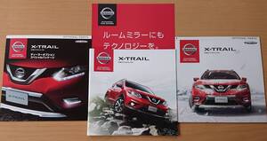 ★日産・エクストレイル X-TRAIL T32型 2014年8月 カタログ ★即決価格★　 