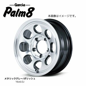 GARCIAPalm8 ホイール４本セット 15x6.0J+33 6/139.7 メタリックグレー/ポリッシュ 【送料無料】