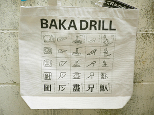 BAKA DRILL(バカドリル)★　トートバッグ新.小 NT*BK T-4[新字] ☆天久聖一 タナカカツキ☆即決 激レア ★大特価