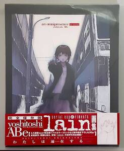 【初版】 serial experiments lain 画集 an omnipresence in wired yoshitoshi Abe / 安倍吉俊 / ソニー・マガジンズ 【帯・はがき他付】