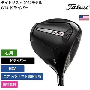 ★新品★送料無料★ タイトリスト Titleist GT4 ドライバー MCA 右用