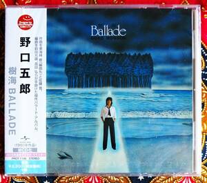 ☆彡新品 未開封【帯付CD】野口五郎 / 樹海 BALLADE →貝になりたい・愛情天秤・青春の贈り物・緋文字・幸福への切符・東北縦貫道路