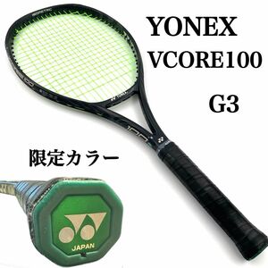 YONEX VCORE 100 G3 ギャラクシーブラック ヨネックス テニスラケット 硬式 限定カラー ギャラクシーブラック