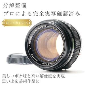 【美品】動作◎ オリンパス G.Zuiko auto 50mm F1.4　596