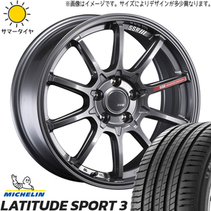 CX8 エクストレイル CX5 225/65R17 ホイールセット | ミシュラン ラティチュードスポーツ & GTV05 17インチ 5穴114.3