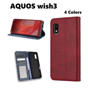 AQUOS wish3用 本革風 高級PUレザー TPU 手帳型 保護ケース スタンド機能 マグネット付 レッド