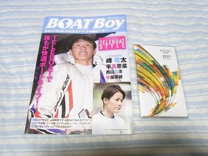 5円即決：BOATBoyとボートレース手帳2021.4-2022.3（未使用）