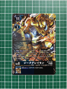 ★デジモンカードゲーム クロスエボリューション BT-19 #BT19-026 ジークグレイモン［デジモン］レア「R」★