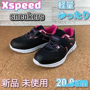 スニーカー キッズ 女の子 学校履き 通学 20cm ガールズ ブラック