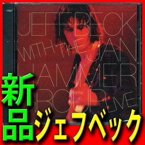 ジェフ・ベック●ライヴ・ワイアー●新品未開封CD●送料140円●ヤン・ハマー●フリーウェイ・ジャム●蒼き風●フル・ムーン・ブギー●闇