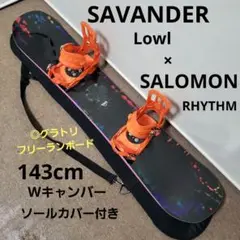 専用出品 SAVANDER SALOMON 143cm レディースボードセット