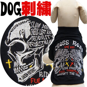 ≪犬用刺繍Tシャツ≫【クロスロード】M・犬服 洋服 小型犬 アンゼンウンテンズ ドックウエア ドックtシャツ アメカジ スカル ドクロ