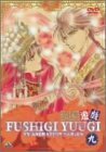 【中古】ふしぎ遊戯 第九巻 [DVD]