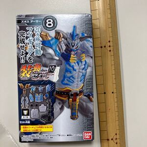 整理番号　８３５　掌動　創動　SHODO　駆　X　装動　仮面ライダーセイバー　ズオス　アーマー　箱破れあり