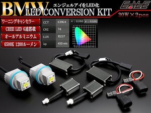 BMWイカリング交換用LED E87E39E60E61E63E64E65E66E83E53 H-49