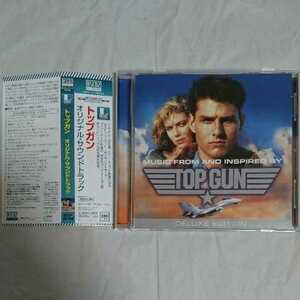 BSCD2★20曲★13年盤★トップ・ガン★TOPGUN★DELUXE EDITION★トップガン★デラックスエディション #トム・クルーズ #マーヴェリック