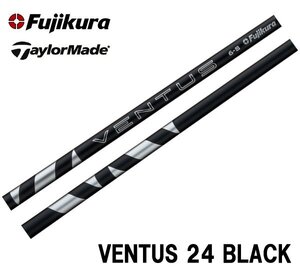 新品 テーラーメイド用スリーブとグリップ装着 フジクラ 24 VENTUS BLACK ベンタス ヴェンタス ブラック 5/6/7 シャフト ボール2DZプレゼン