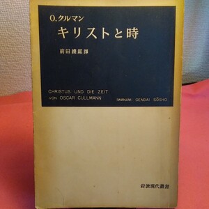 ★キリストと時 　★開運招福!ねこまんま堂!★D04★おまとめ発送!★