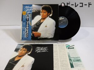 Michael Jackson(マイケル・ジャクソン)「Thriller(スリラー)」LP（12インチ）/EPIC/SONY(25・3P-399)/ポップス