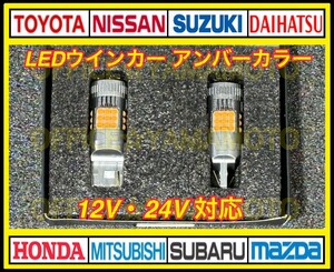 T20 LED バルブ アンバー 2個セット 爆光3600LM キャンセラー ウインカートラック 12V/24V 車検対応 p