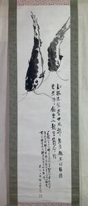 【真作】《掛軸》瀬川雅亮 独活大王 東台山樵 鯰　画家 篆刻家 書画 高杉晋作の従兄 山口