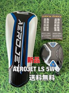 ☆新品☆送料無料☆COBRA(コブラ)AEROJET LS 5W ヘッド・カバー☆ロフト：17.5°☆エアロジェット☆DARKSPEED☆ダークスピード☆