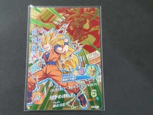 ★ドラゴンボールヒーローズ 孫悟空 HGD5-CP1 超サイヤ人 ドラゴンボール カード バンダイ BANDAI 2015年 鳥山明 中古★