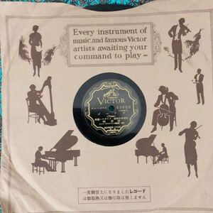 岸井明　プリーズ　ダイナ　SP版　レコード