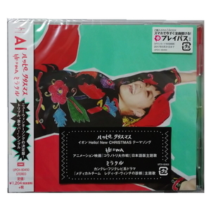 AI ハッピークリスマス HEIWA ミラクル CD トリプルシングル 未開封