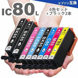 IC80 IC6CL80L 6色セット+黒2本 増量版 互換インク EP-807AB EP-807AR EP-807AW EP-808AB EP-808AR EP-808AW A5