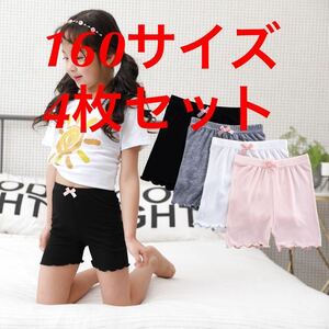 160 サイズ 女の子 チラ見え防止 3分パンツ 夏用オーバー スパンツ 4枚