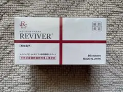 revi ルヴィ　リバイバープラス60粒　未開封